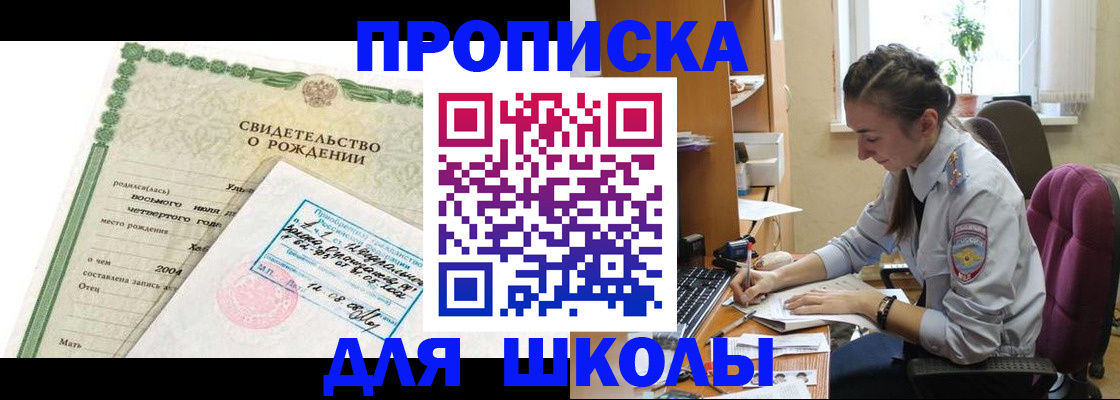 прописка для кредита в Бодайбо