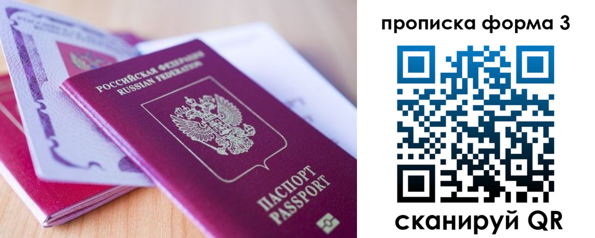 прописка для работы в Бодайбо