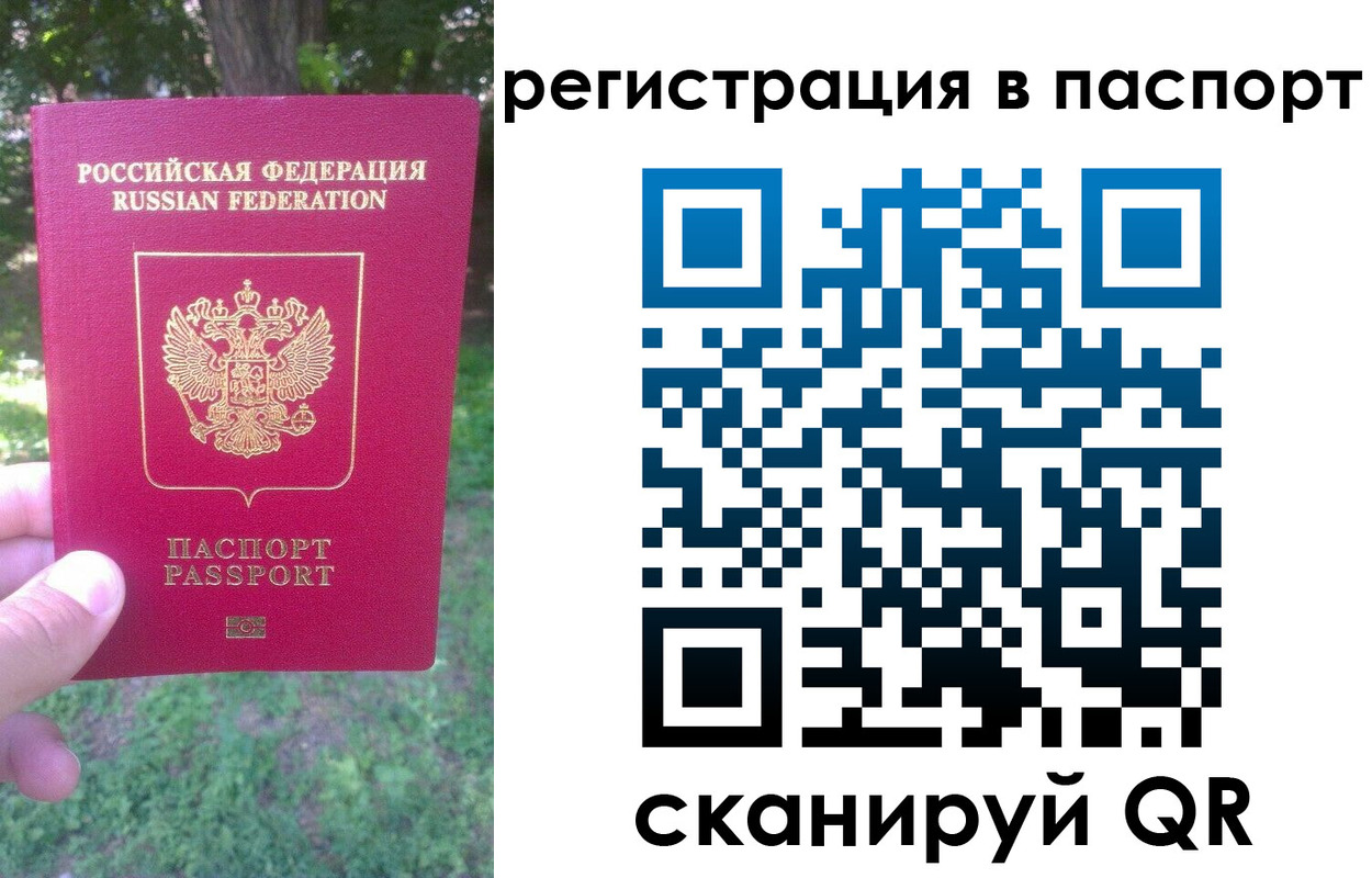 временная регистрация госуслуги в Бодайбо