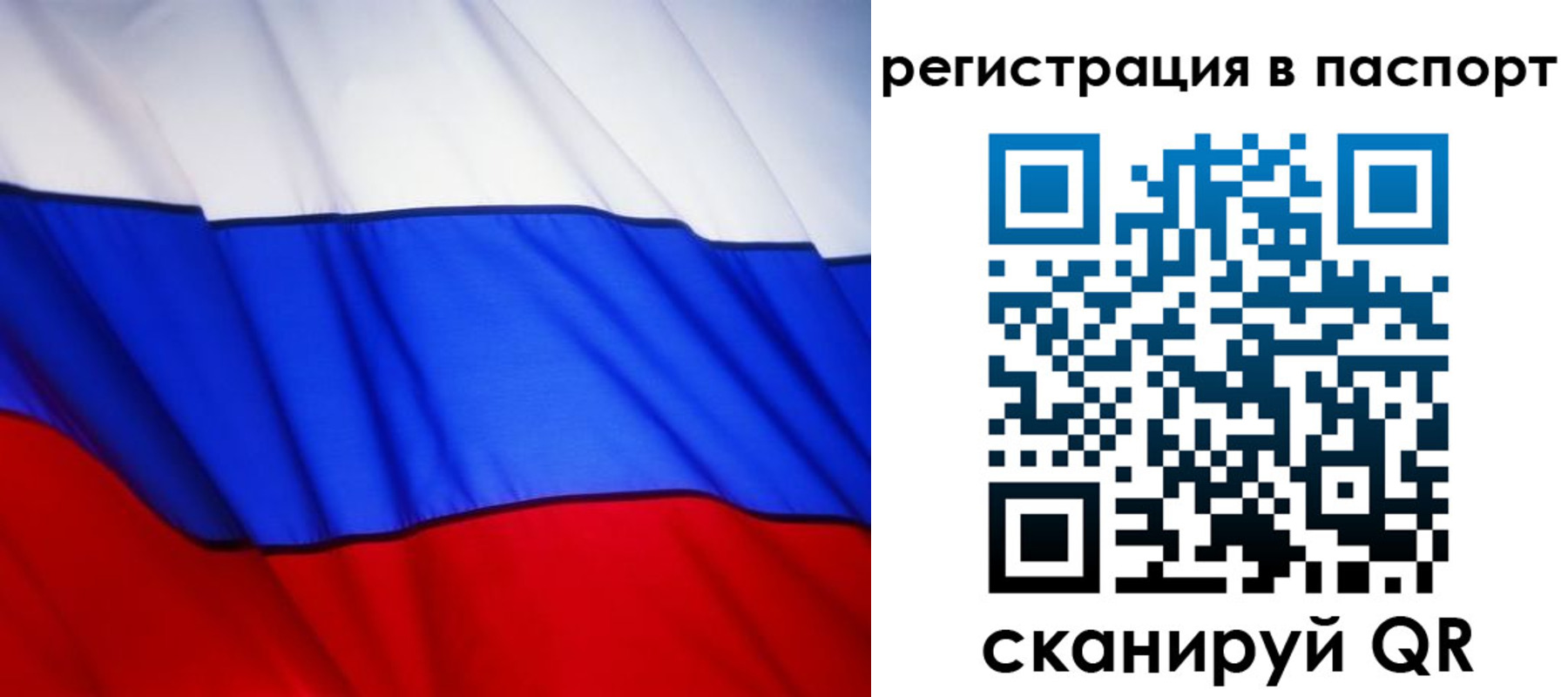 прописка 2025 в Бодайбо