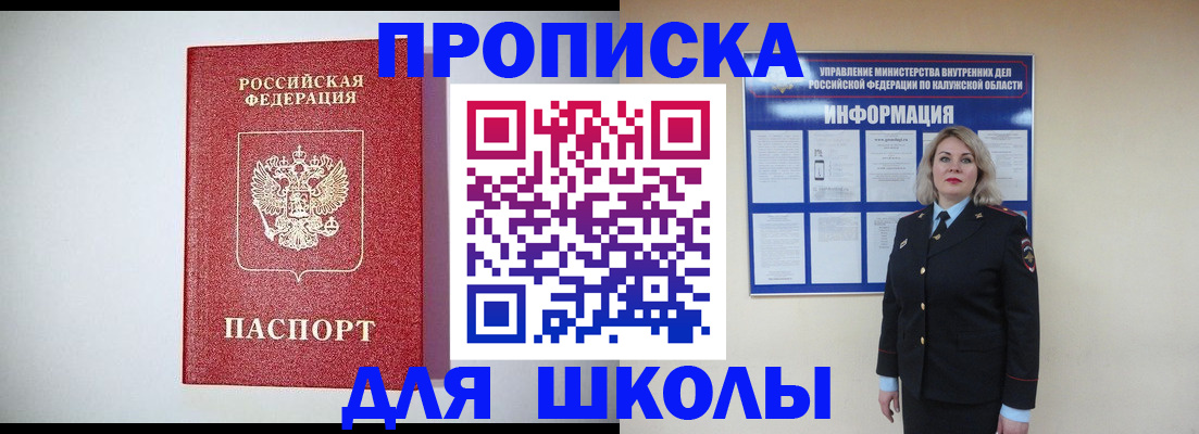 прописка от собственника в Бодайбо