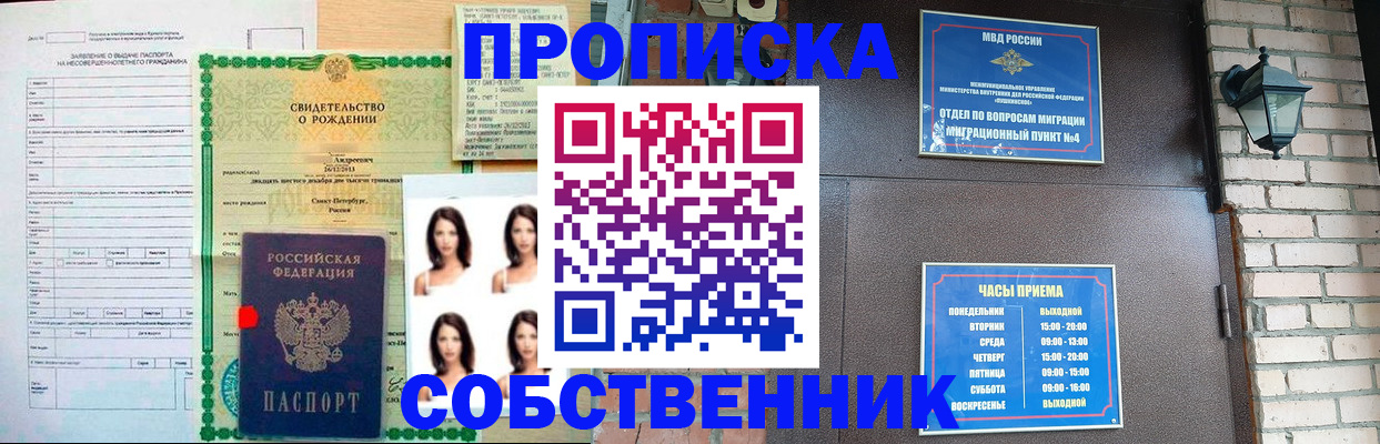 временная регистрация адрес в Бодайбо