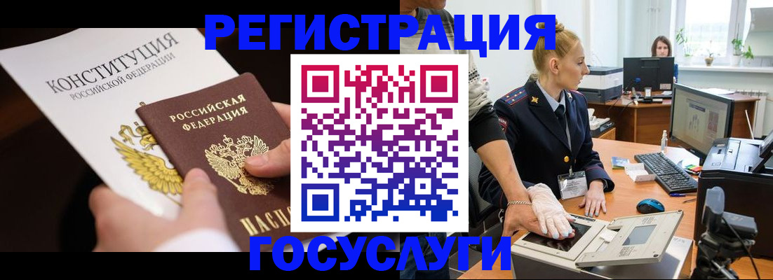 временная регистрация надежно в Бодайбо