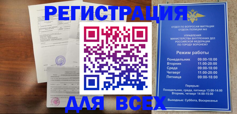 прописка поиск в Бодайбо