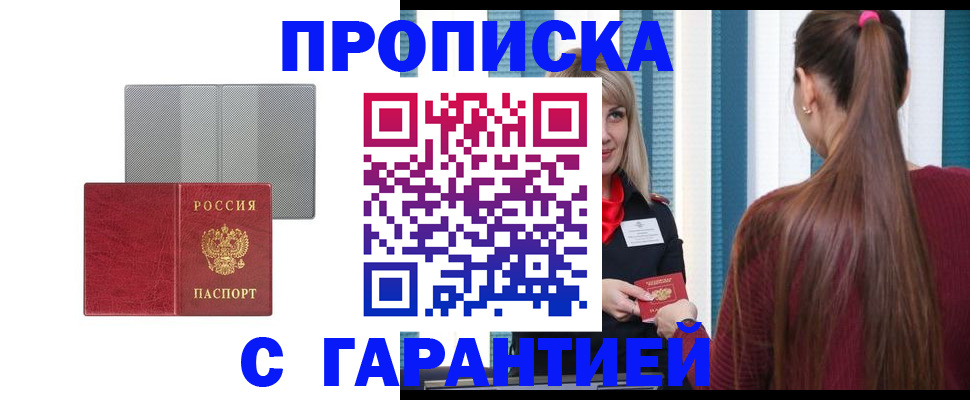 временная регистрация собственник в Бодайбо