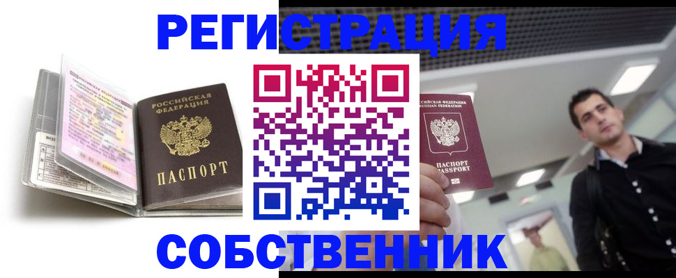 прописка для кредита в Бодайбо