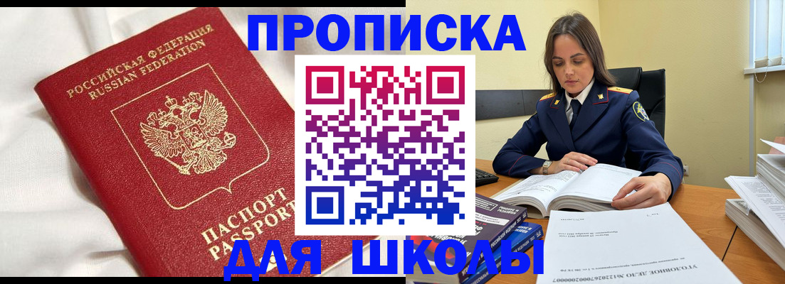временная регистрация собственник в Бодайбо