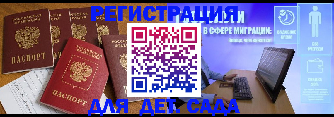 временная регистрация 2025 в Бодайбо