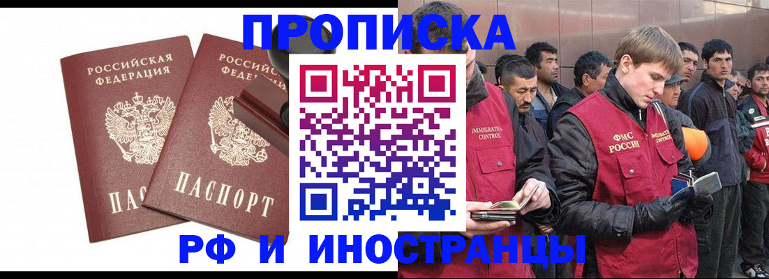 временная регистрация собственник в Бодайбо
