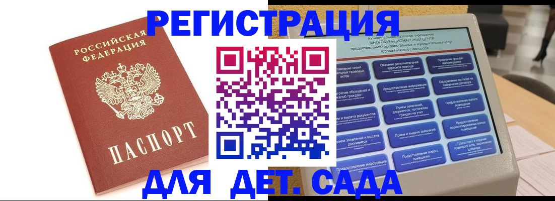 временная регистрация недорого в Бодайбо